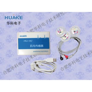 HKJ-15C肌电感测器/肌电信号采集仪/眨眼讯号采集仪/肌肉电模块