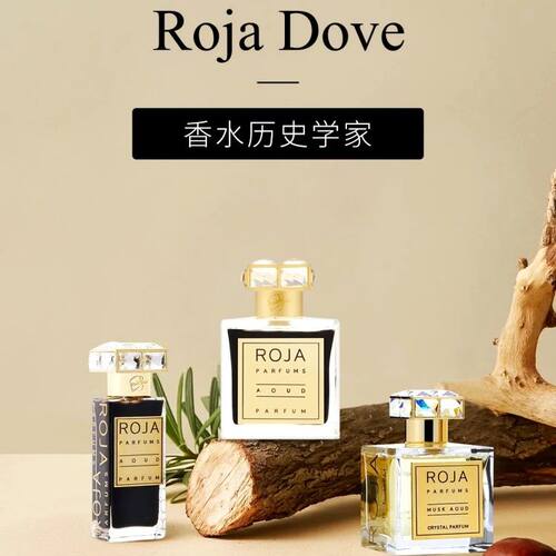 lakme香水roja dove罗嘉德芬极乐世界哈罗德琥珀乌木elysium小样