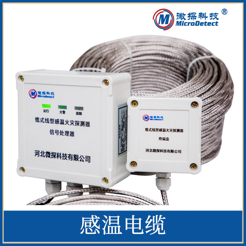 防爆型可恢复式缆式线型定温感温电缆 JTW-LD-WT303C 85度屏蔽型,电子/电工,其它,淘宝优惠券,粉丝福利购,淘宝优惠卷