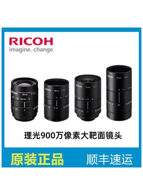 理光镜头C口Ricoh Lens FL-CC0614A-2M F1.4 f6mm 2/3 理光
