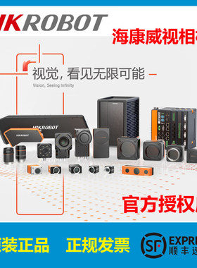 海康相机 MV-CS050-10GMC MV-CS200-10GMC MV-CU120-10GC 海康CCD