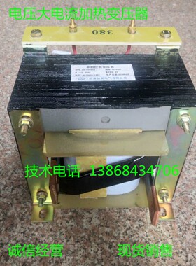 BK-1000VA低压大电流点焊机变压器220V变6V5V4V3V2V1.5V加热变压