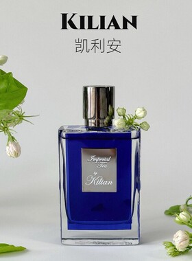 凯利安kilian香水帝国茗茶永生之花圣木苹果白兰地天堂月光小样