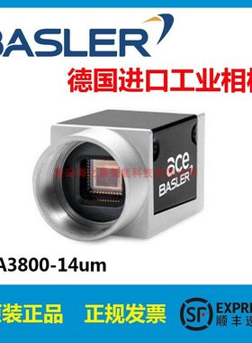 德国basler工业摄像头相机acA3800-14um aca3800-10gm ala3800-8g