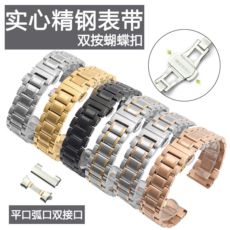 天梭适配实心通用表带
