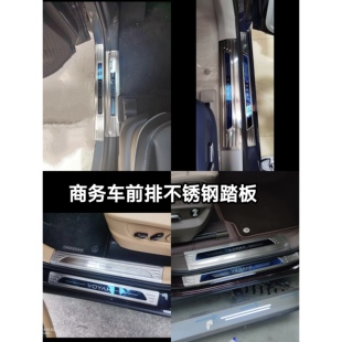适用库斯途威然前门门槛条梦想家imax8主副驾踏板迎宾护板前排条