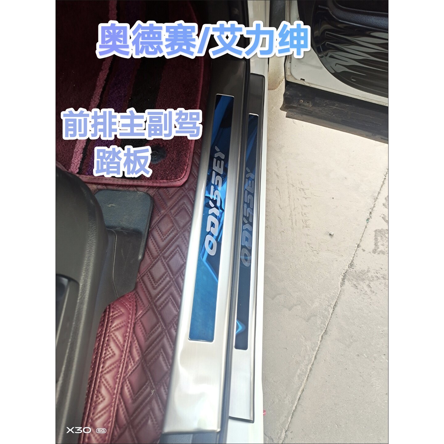 适用于15-26款奥德赛前门门车身/车窗饰条/门槛