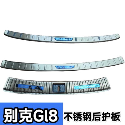 别克gl8653t/es后护板后备箱652t/25s陆尊专用陆尚配件后踏板护板