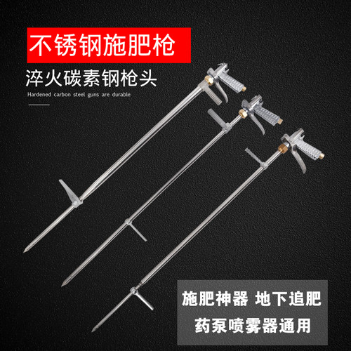 不锈钢高压液体水溶性化肥施肥枪多功能根部手动施肥器枪果树追肥