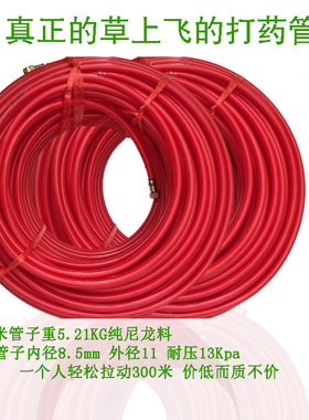 农用柱塞泵尼龙料红色小管园林打药高压打药管喷药水管喷雾器