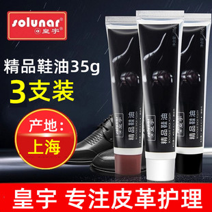皇宇精品鞋油真皮保养油高级通用黑色棕色不掉色真皮鞋又亮马丁靴
