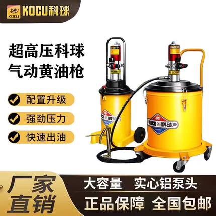 科球GZ-8气动黄油枪高压注油器GZ-A9黄油机挖机专用加注黄油神器