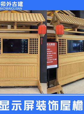 东阳木雕装饰屋檐松木中式中国风