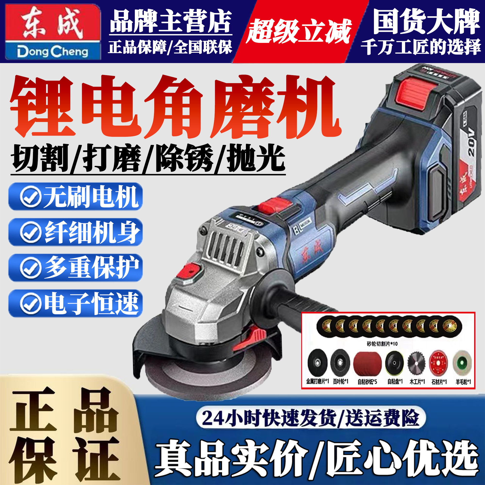 东成锂电角磨机手持大功率切割机