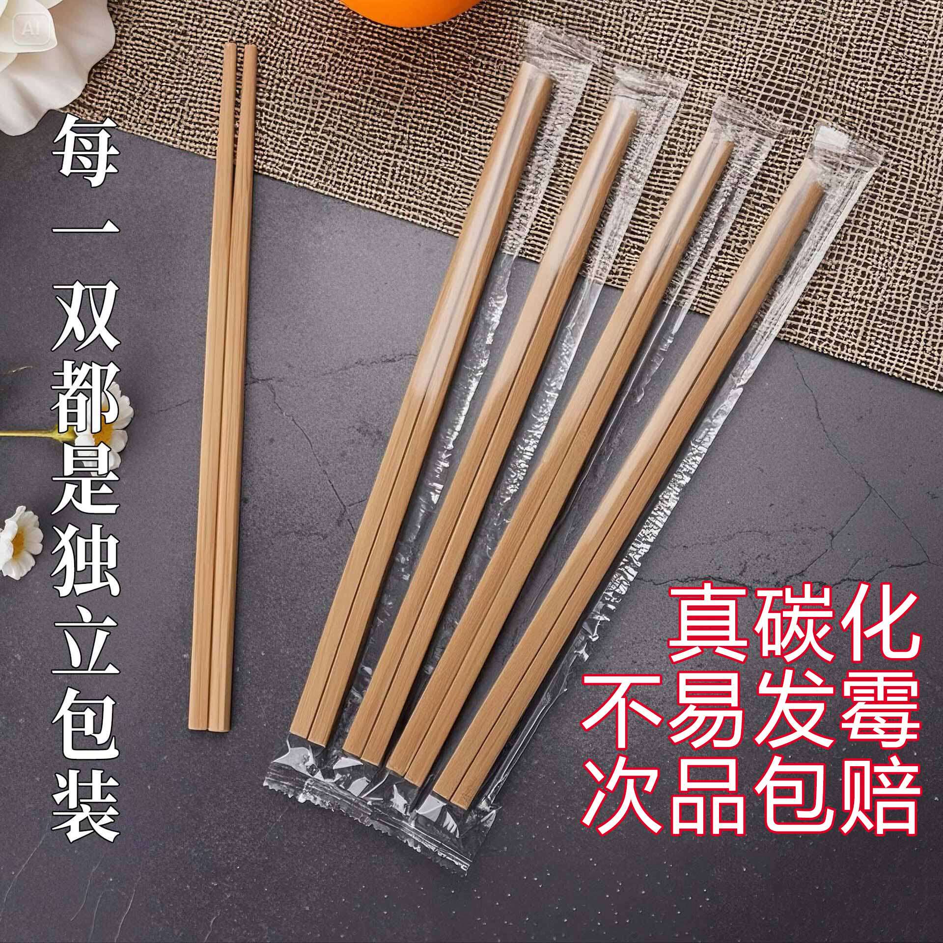 碳化独立包一次性竹筷子外卖打包快餐饭店环保商用加长霉高温批发