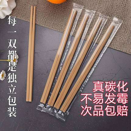碳化独立包一次性竹筷子外卖打包快餐饭店环保商用加长霉高温批发