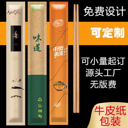 一次性筷子高档家用碗筷独立包装方便卫生快餐外卖商用定制竹筷子