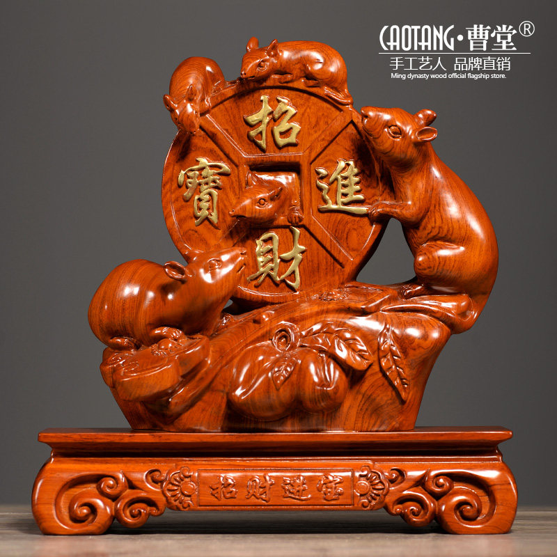 木雕老鼠摆件实木头雕刻招财进宝生肖鼠红木家居饰品客厅工艺礼品