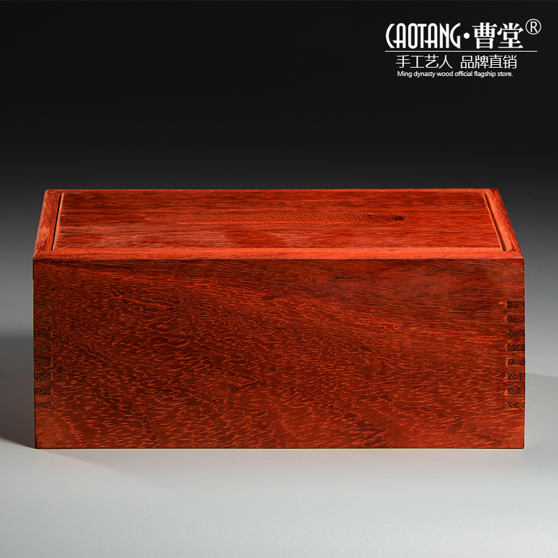 红花梨纸抽盒中式实木家居长方形纸巾盒卧室客厅家用简约茶几木质