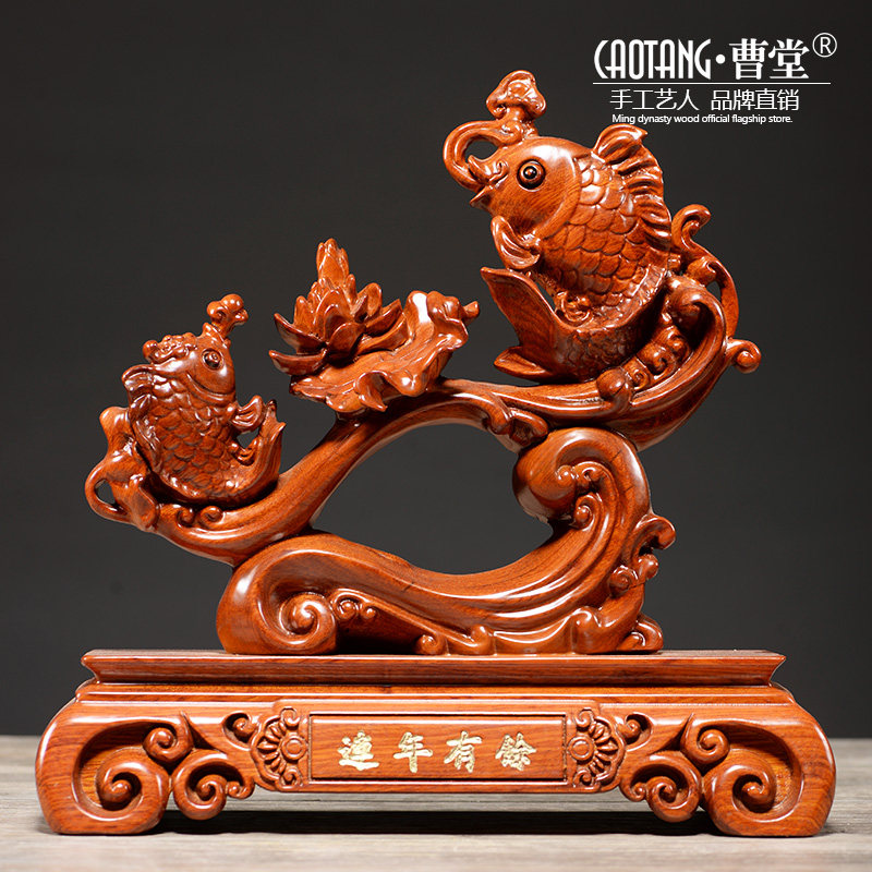 花梨如意摆件实木雕刻鲤鱼工艺品招财年年有余红木质装饰开业礼品