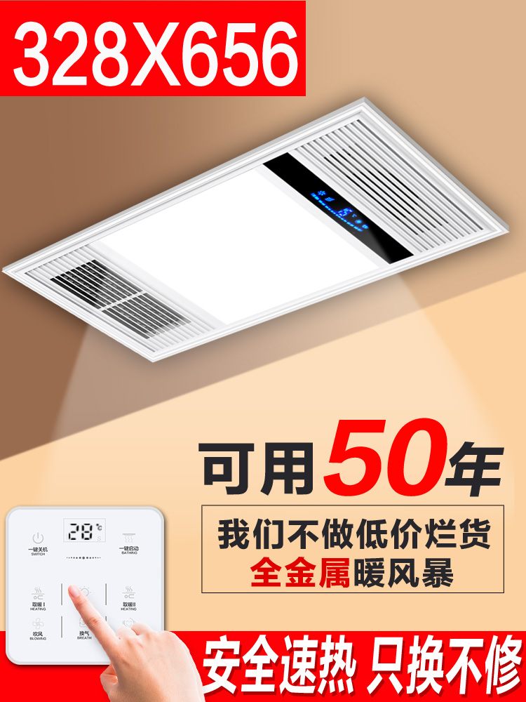328*328x656渊博今顶士集成吊顶 卫生间浴室取暖浴霸暖风机五合一