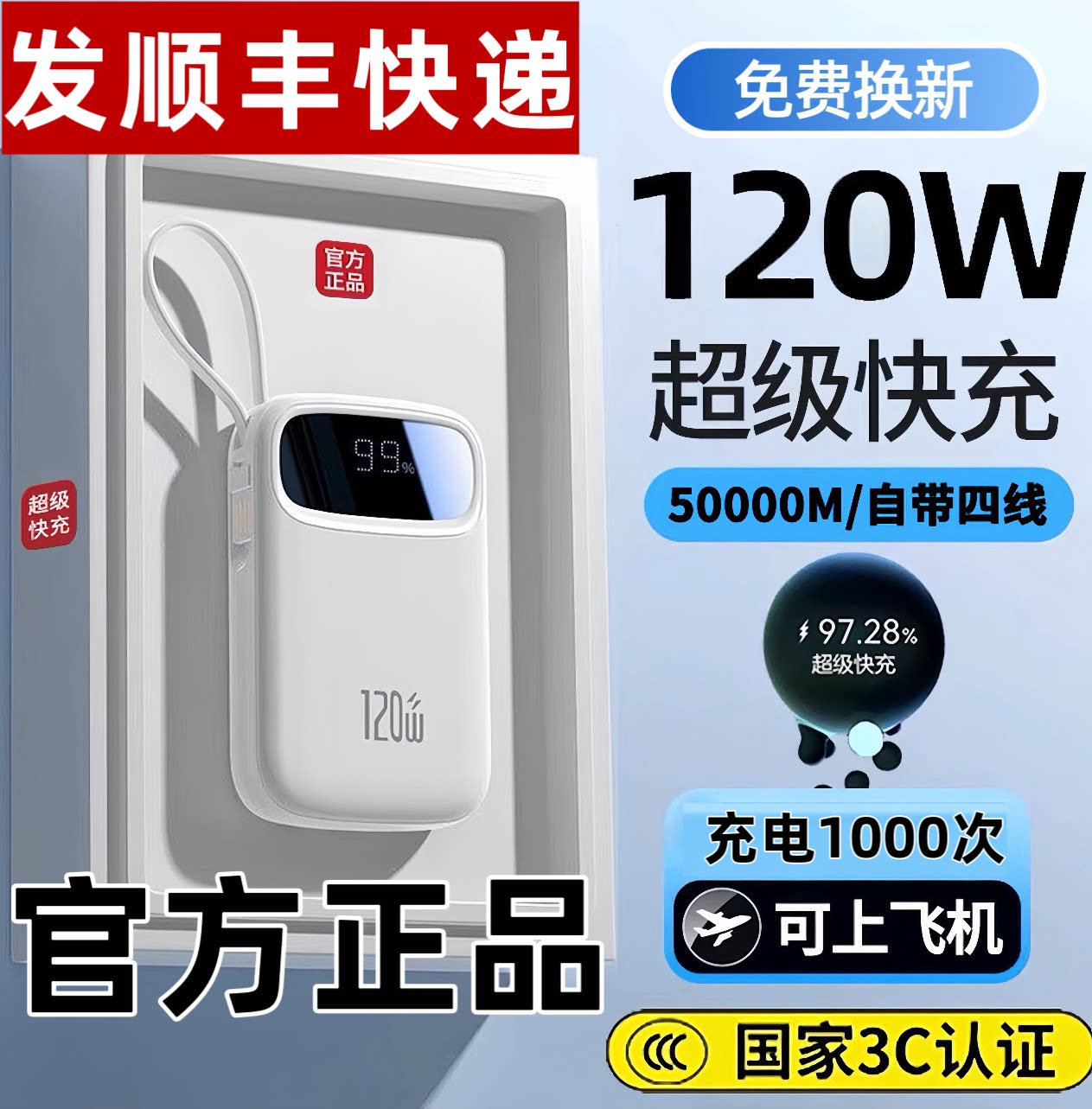 新款【3c认证可上飞机】超级快充自带四线充电宝20000毫安大容量