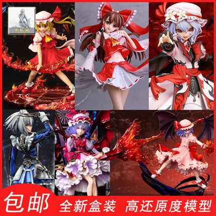 东方蕾米莉亚手办博丽灵梦模型芙兰朵露摆件红魔十六夜咲夜周边3D