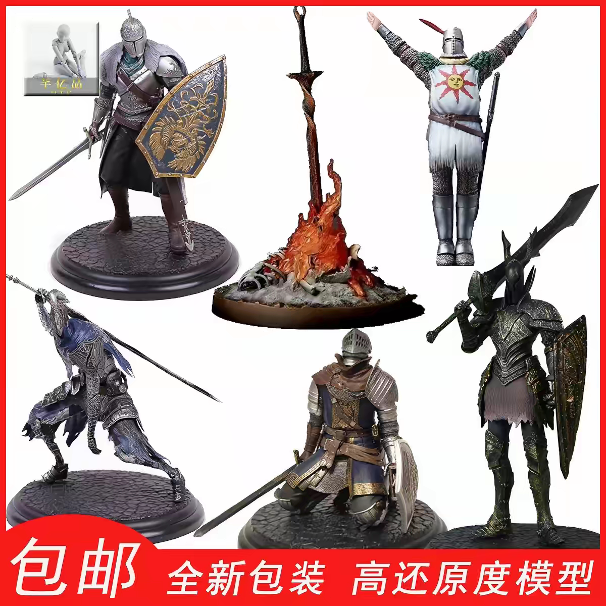 黑暗之魂上级骑士法汉周边雷多阿尔特留斯手办太阳战士模型恶魔剑