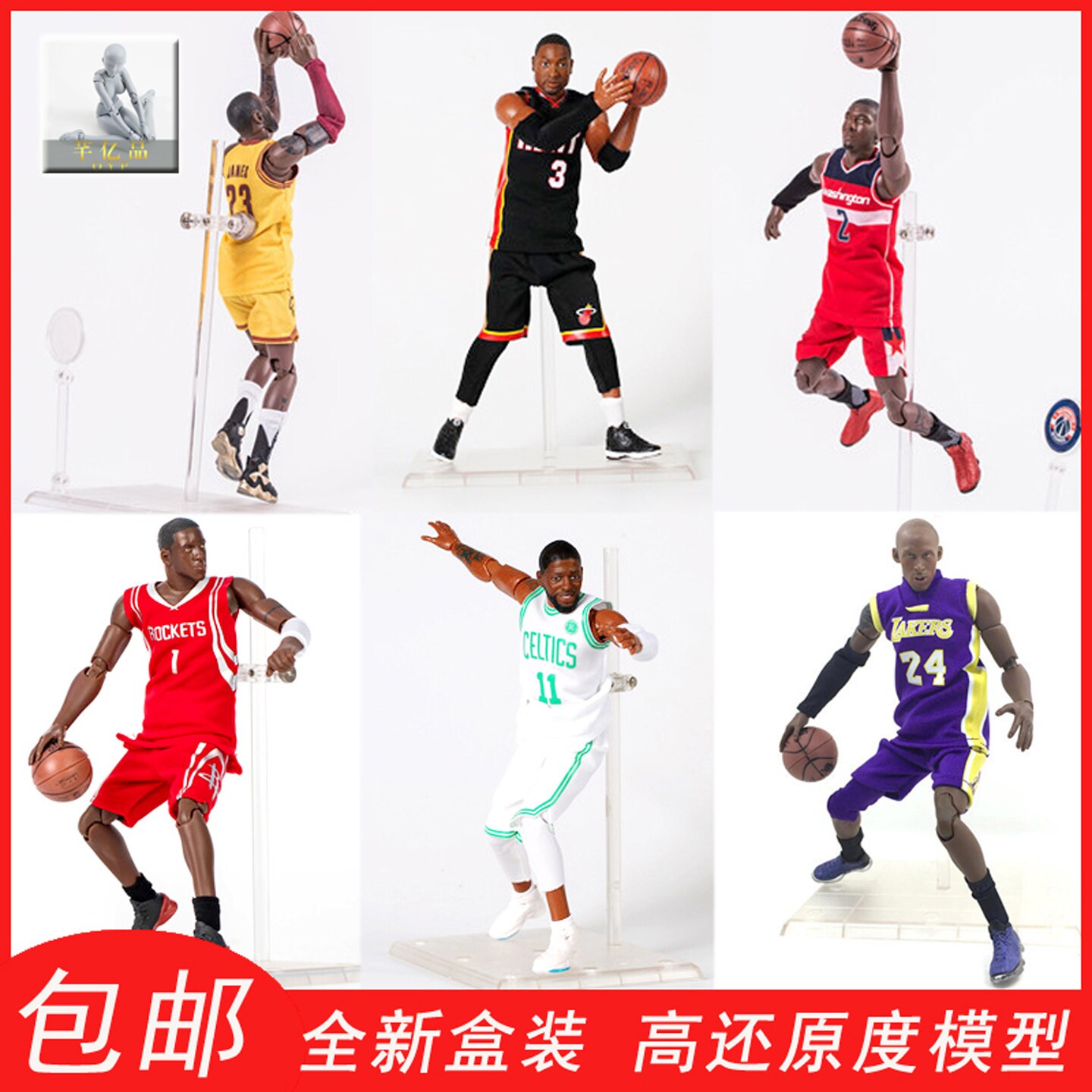 NBA乔丹篮球明星科比模型詹姆斯欧文手办哈登立体韦德安东尼库里Q
