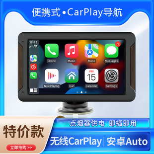 安卓Auto 7寸车载MP5便携式 主机蓝牙免提高清倒车影像无线CarPlay