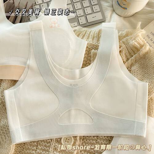 一阶段防凸点冰丝无痕学生背心夏