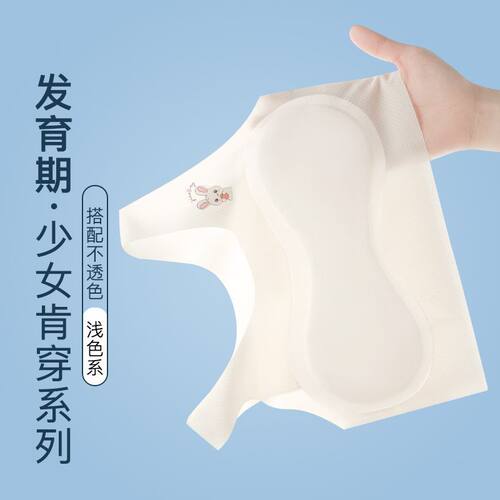 学生少女冰丝无痕防凸点背心吊带
