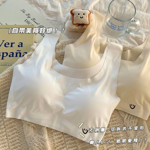 升级款少女冰丝无痕运动固定美背