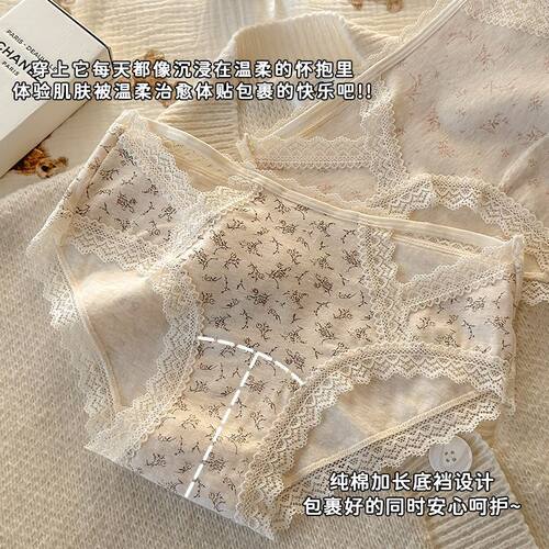 田园风碎花透气中腰纯棉三角内裤
