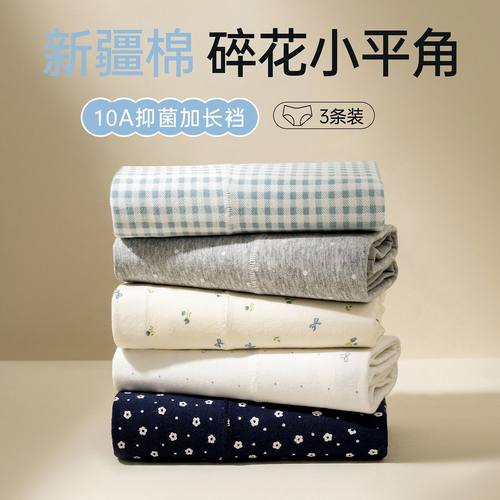 纯棉女式四角裤2026新款温柔碎花