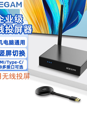 BOEGAM宝疆商用手机投屏器NT01连电视平板电脑高清投影仪游戏直播