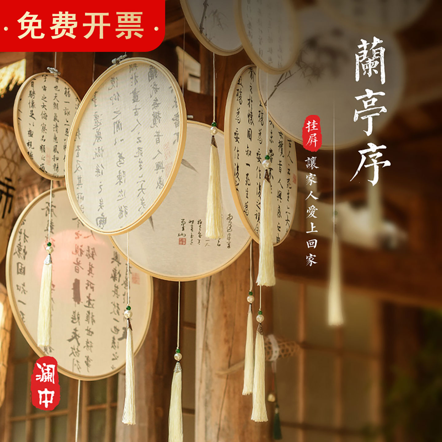 中式古风汉字绣棚走廊空中吊饰挂饰件幼儿园环创国风婚礼布置场景