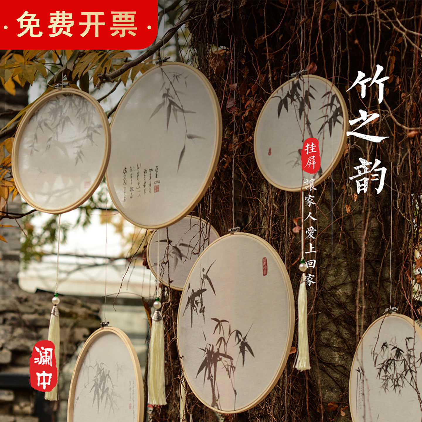 中式婚礼摄影布置道具环创挂屏