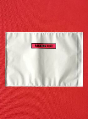 A4背胶袋 340*245mm 粘胶袋 窗口袋 PACKING LIST 物流单据自粘袋