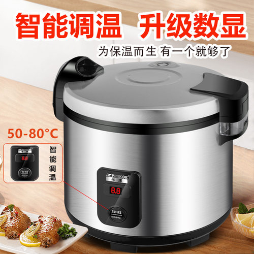 半球米饭保温桶酒饭店商用大容量