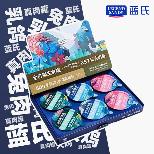 蓝氏全价主食罐头cute系列