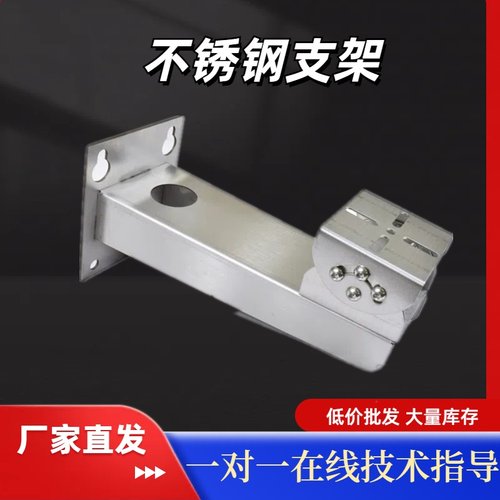 防爆不锈钢支架海康1704