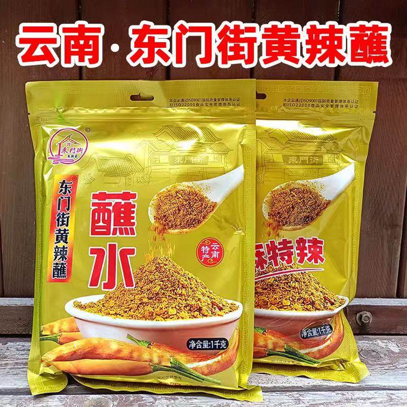 东门街黄辣蘸餐饮装烧烤调料烤肉辣椒面烧豆腐蘸水料蘸料辣椒蘸料,粮油调味/速食/干货/烘焙,辣椒粉料/蘸料,淘宝优惠券,粉丝福利购,淘宝优惠卷