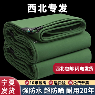 加厚帆布防雨布户外遮阳遮雨棚布防雨防晒防水布车苫布耐磨老帆布