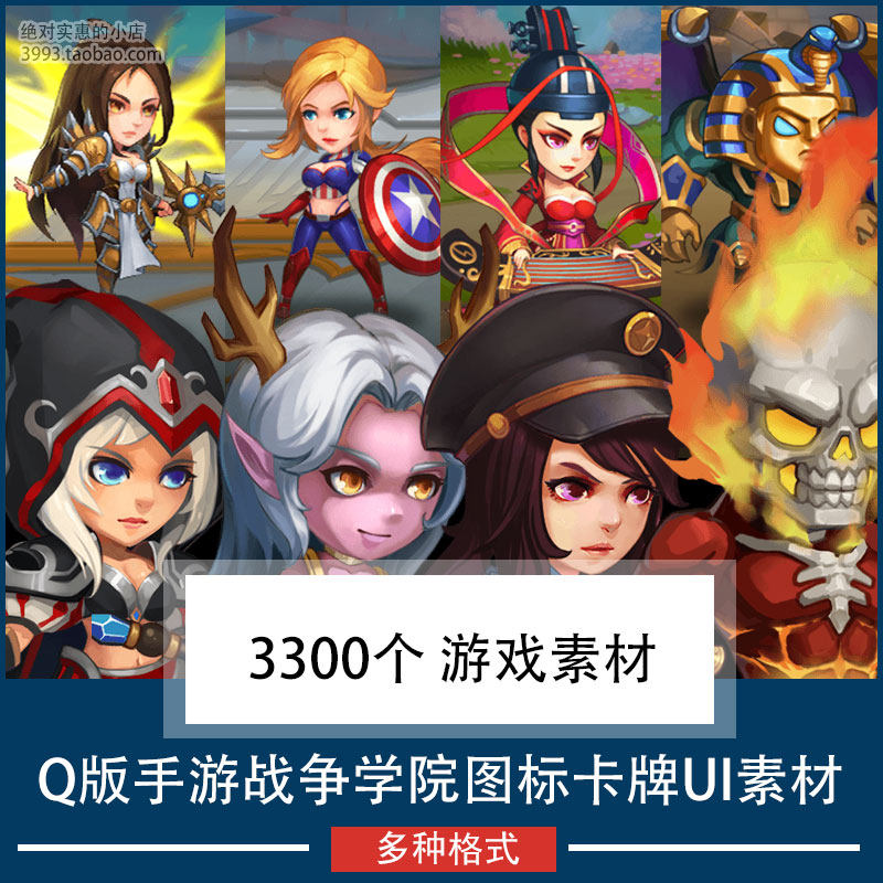 q版手游战争学院图标卡牌ui素材 游戏页游网游开发