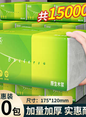 500张大包纸巾抽纸家用实惠装整箱餐巾纸擦手纸厕纸可湿水卫生纸