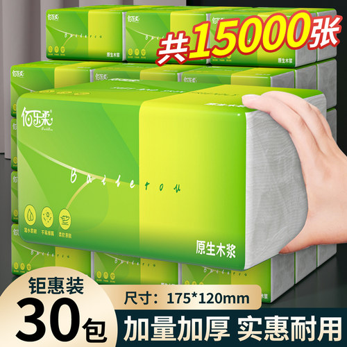 500张家用大包抽纸加厚耐用装