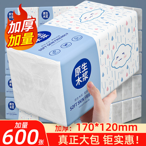 加量600张大包抽纸餐巾纸加厚