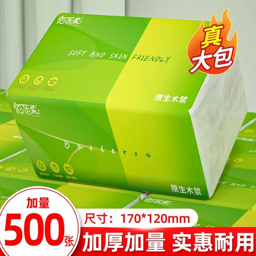 30大包500张抽纸巾加厚餐巾纸