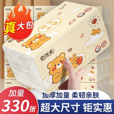 30大包大尺寸耐用纸巾实惠家庭装